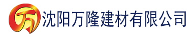 沈阳天海翼四虎电影建材有限公司_沈阳轻质石膏厂家抹灰_沈阳石膏自流平生产厂家_沈阳砌筑砂浆厂家